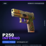 P250 | Inferno | Немного поношенное · Скин Counter-Strike 2