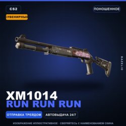 Сувенирный XM1014 | Run Run Run | Поношенное · Скин Counter-Strike 2