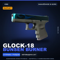 StatTrak™ Glock-18 | Bunsen Burner | Закалённое в боях · Скин Counter-Strike 2