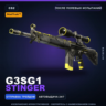StatTrak™ G3SG1 | Stinger | После полевых испытаний · Скин Counter-Strike 2