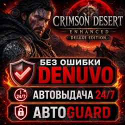 Crimson Desert Enhanced: Deluxe Edition | Все дополнения | Steam | Автовыдача