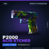 P2000 | Acid Etched | Немного поношенное · Скин Counter-Strike 2