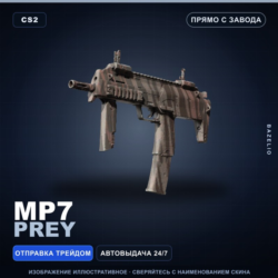 MP7 | Prey | Прямо с завода · Скин Counter-Strike 2