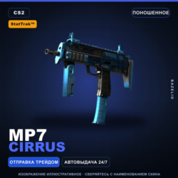 StatTrak™ MP7 | Cirrus | Поношенное · Скин Counter-Strike 2