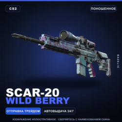 SCAR-20 | Wild Berry | Поношенное · Скин Counter-Strike 2