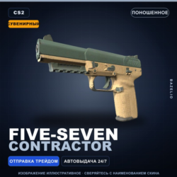 Сувенирный Five-SeveN | Contractor | Поношенное · Скин Counter-Strike 2
