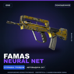 FAMAS | Neural Net | Поношенное · Скин Counter-Strike 2