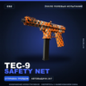 Tec-9 | Safety Net | После полевых испытаний · Скин Counter-Strike 2