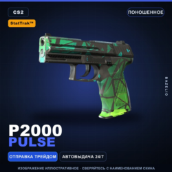 StatTrak™ P2000 | Pulse | Поношенное · Скин Counter-Strike 2