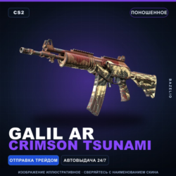 Galil AR | Crimson Tsunami | Поношенное · Скин Counter-Strike 2