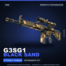 G3SG1 | Black Sand | Немного поношенное · Скин Counter-Strike 2