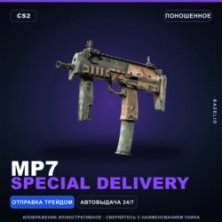 MP7 | Special Delivery | Поношенное · Скин Counter-Strike 2