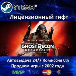 Tom Clancy&acute;s Ghost Recon Breakpoint - Deluxe Edition  Steam Автодоставка  Украина