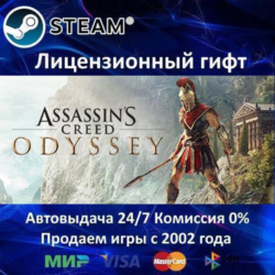 ✅Assassin's Creed Odyssey - Standard Edition✔️Steam⭐Автодоставка✔️Украина регион✔️