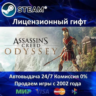 ✅Assassin's Creed Odyssey - Standard Edition✔️Steam⭐Автодоставка✔️Украина регион✔️
