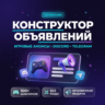 DzheiGuide | Конструктор игровых объявлений: Discord, Telegram, анонсы сервера