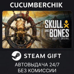 Skull and Bones - Deluxe Edition Year 3✅STEAM GIFT AUTO✅RU МИР