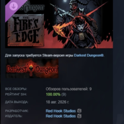 Darkest Dungeon: The Fire's Edge DLC АВТОДОСТАВКА STEAM РОССИЯ МГНОВЕННО