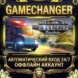 American Truck Simulator ⚡ Steam ОФФЛАЙН-аккаунт | Автовыдача 24/7