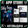 Sally Face На ваш iPhone ios AppStore iPad