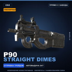 Сувенирный P90 | Straight Dimes | Прямо с завода · Скин Counter-Strike 2
