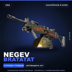 Negev | Bratatat | Закалённое в боях · Скин Counter-Strike 2
