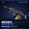 Negev | Bratatat | Закалённое в боях · Скин Counter-Strike 2