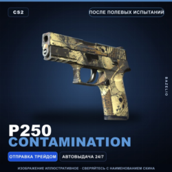 P250 | Contamination | После полевых испытаний · Скин Counter-Strike 2