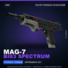 MAG-7 | BI83 Spectrum | После полевых испытаний · Скин Counter-Strike 2