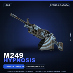 M249 | Hypnosis | Прямо с завода · Скин Counter-Strike 2