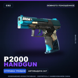 P2000 | Handgun | Немного поношенное · Скин Counter-Strike 2