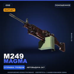 StatTrak™ M249 | Magma | Поношенное · Скин Counter-Strike 2