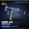 Сувенирный UMP-45 | Indigo | После полевых испытаний · Скин Counter-Strike 2