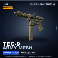 Сувенирный Tec-9 | Army Mesh | После полевых испытаний · Скин Counter-Strike 2