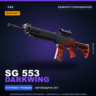 StatTrak™ SG 553 | Darkwing | Немного поношенное · Скин Counter-Strike 2