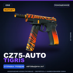 StatTrak™ CZ75-Auto | Tigris | Поношенное · Скин Counter-Strike 2