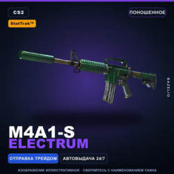 StatTrak™ M4A1-S | Electrum | Поношенное · Скин Counter-Strike 2