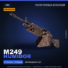 Сувенирный M249 | Humidor | После полевых испытаний · Скин Counter-Strike 2
