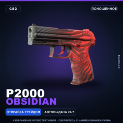 P2000 | Obsidian | Поношенное · Скин Counter-Strike 2