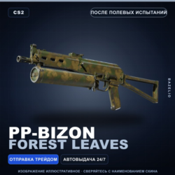 PP-Bizon | Forest Leaves | После полевых испытаний · Скин Counter-Strike 2