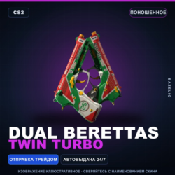 Dual Berettas | Twin Turbo | Поношенное · Скин Counter-Strike 2