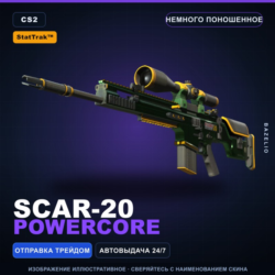 StatTrak™ SCAR-20 | Powercore | Немного поношенное · Скин Counter-Strike 2