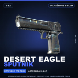 Desert Eagle | Sputnik | Закалённое в боях · Скин Counter-Strike 2