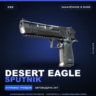 Desert Eagle | Sputnik | Закалённое в боях · Скин Counter-Strike 2