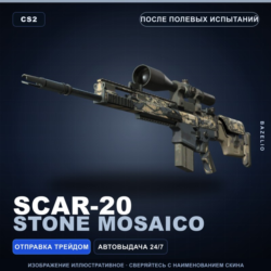 SCAR-20 | Stone Mosaico | После полевых испытаний · Скин Counter-Strike 2