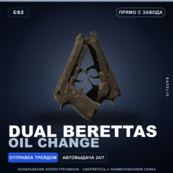 Dual Berettas | Oil Change | Прямо с завода · Скин Counter-Strike 2
