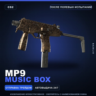 MP9 | Music Box | После полевых испытаний · Скин Counter-Strike 2