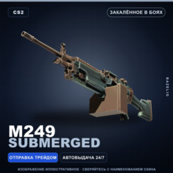 M249 | Submerged | Закалённое в боях · Скин Counter-Strike 2