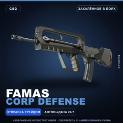 FAMAS | Corp Defense | Закалённое в боях · Скин Counter-Strike 2
