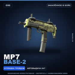 MP7 | Base-2 | Закалённое в боях · Скин Counter-Strike 2